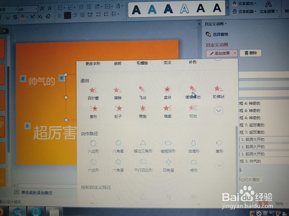 制作快闪PPT,并输出为视频