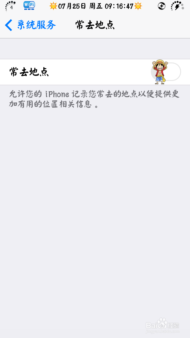如何设置会使iphone更省电