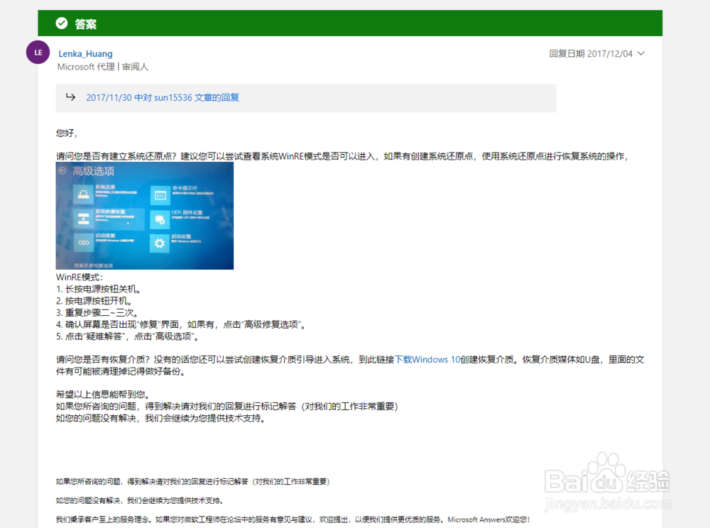 电脑蓝屏进不去系统