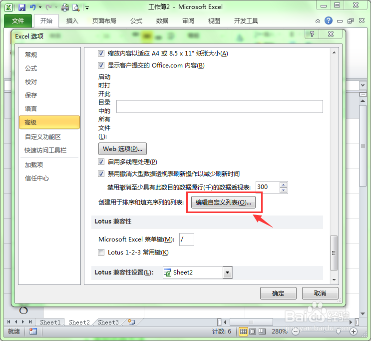 在Excel中如何自定义数据序列