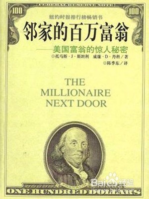 适合新手的理财书籍推荐