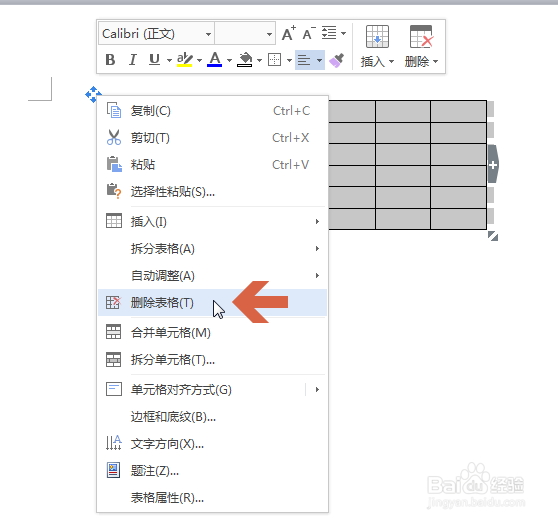 wps表格怎么快速删除