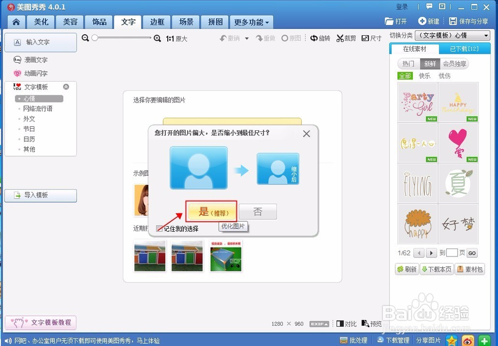 如何在图片上加入动态文字