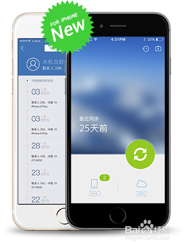 QQ同步助手怎么进行同步？