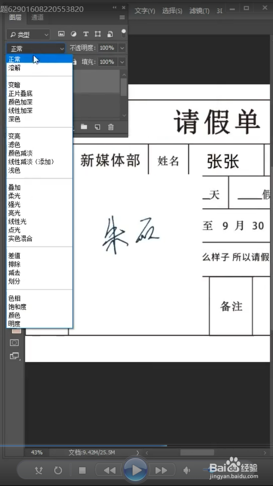 如何将签名P到文件上