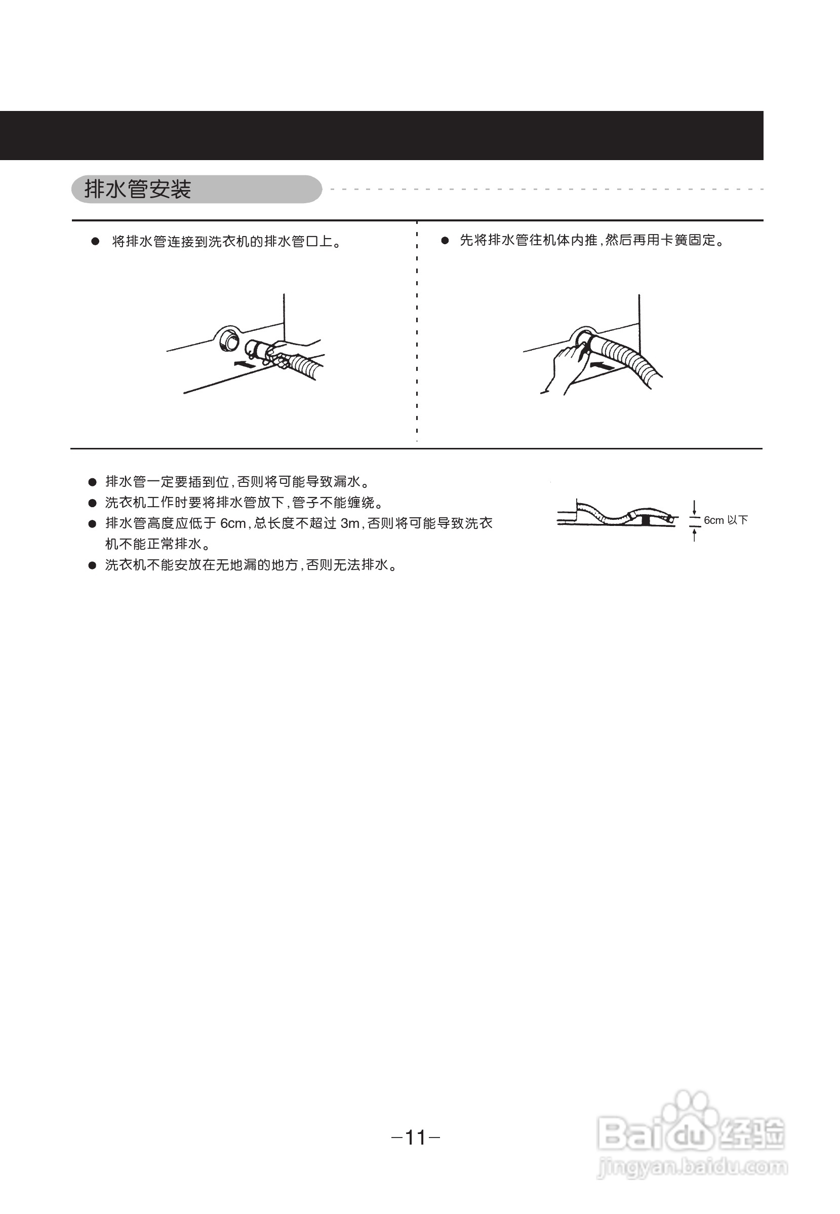 LG XQB105-V3D洗衣机使用说明书:[2]