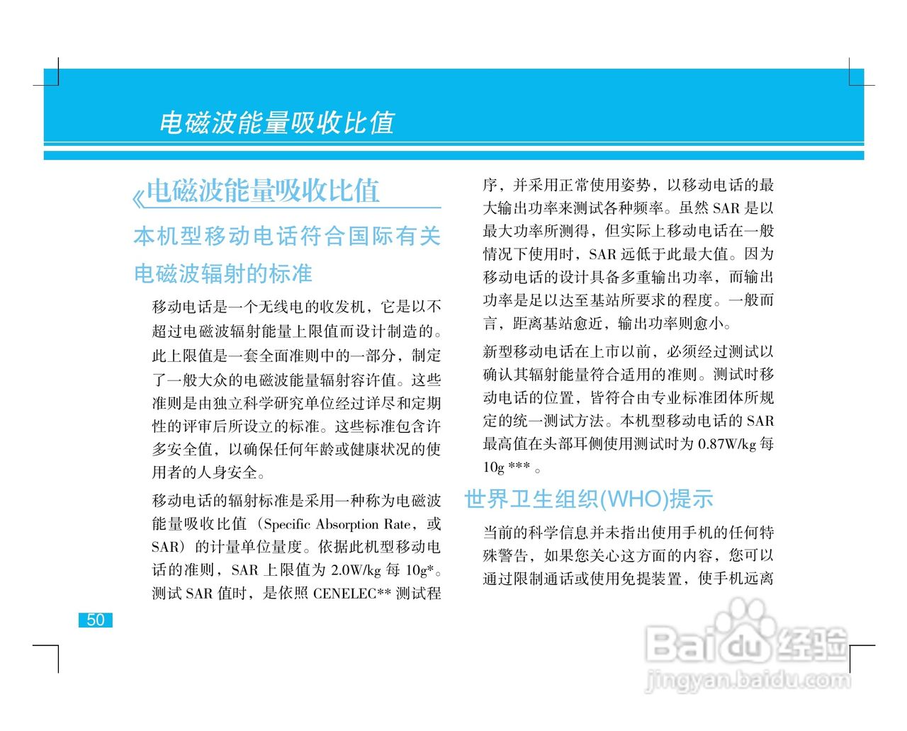 摩托罗拉E75手机使用说明书:[6]