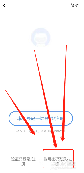 vivo账号怎么免短信验证登录