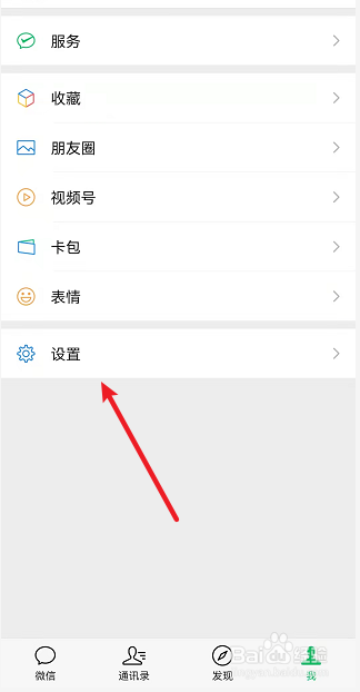 微信怎么查看仅聊天的好友
