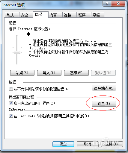 电脑开机经常弹出多个网页窗口该怎么办