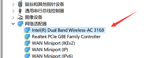Intel 3165无线驱动无法开启WIFI