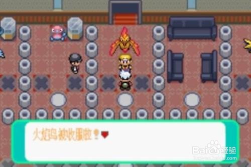 口袋妖怪永恒之焱xyz神兽版攻略