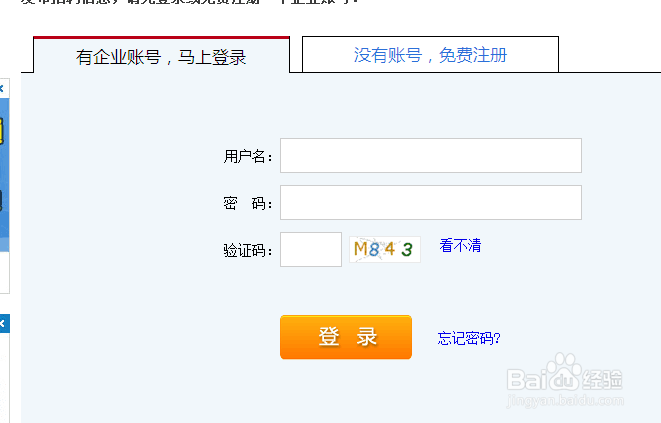 HR初学者发布在招聘网站发布信息