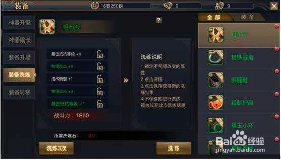 传说大陆战力提升攻略