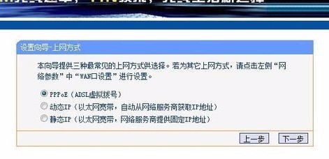 快速设置无线路由器