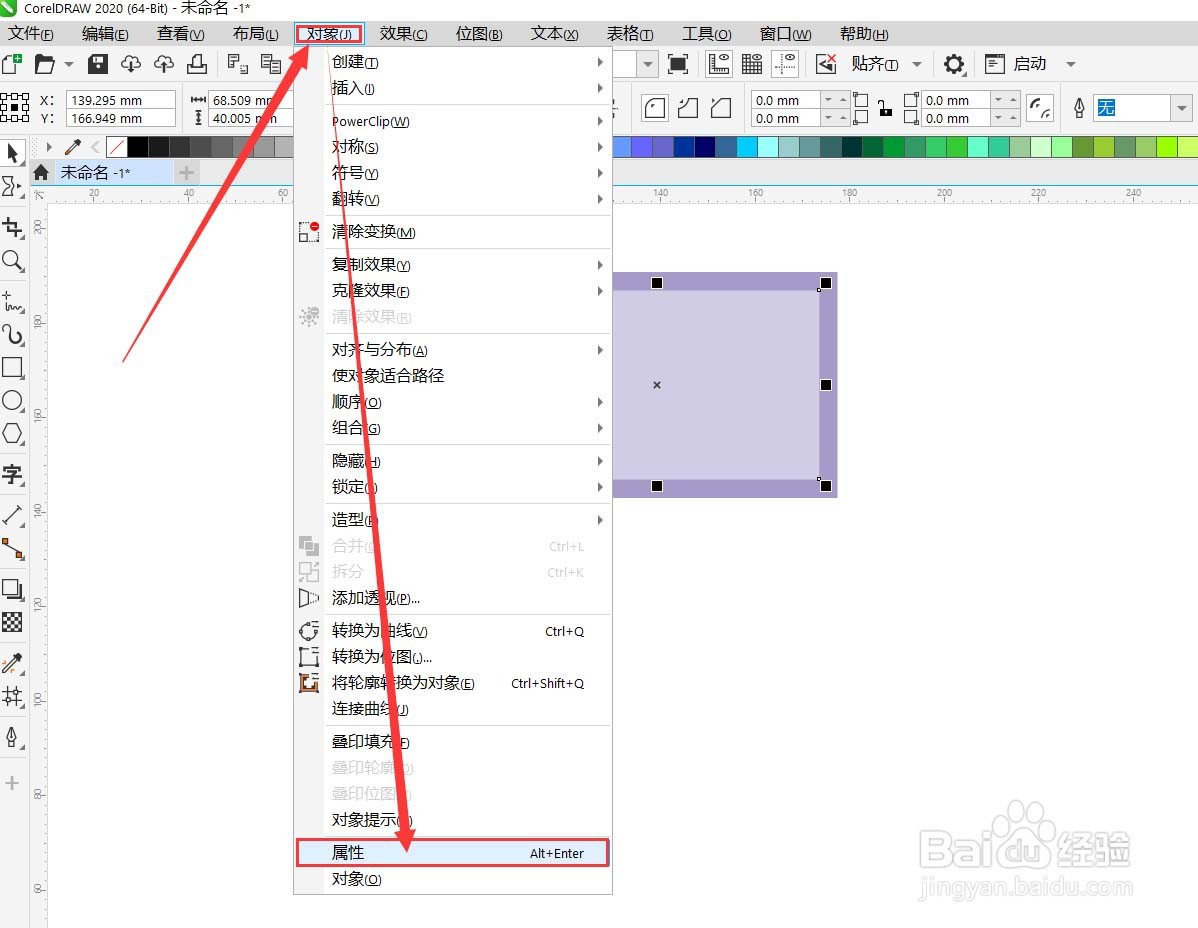 CorelDRAW怎样创建渐变透明度
