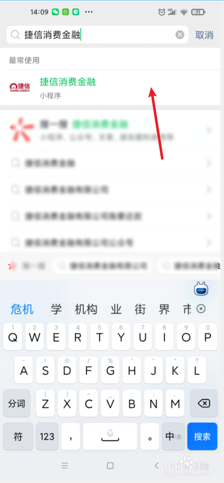 捷信金融怎么协商延期还款