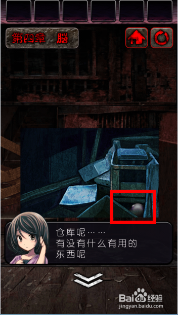 密室逃亡之心灵废墟攻略：[4]第四章（脑）