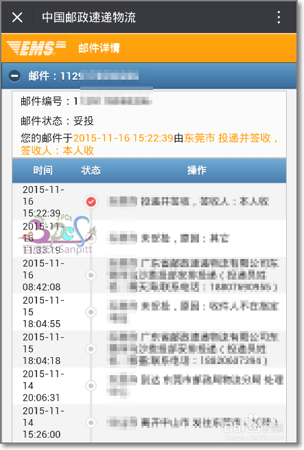 用微信查EMS快递单号，手机号直接查快递