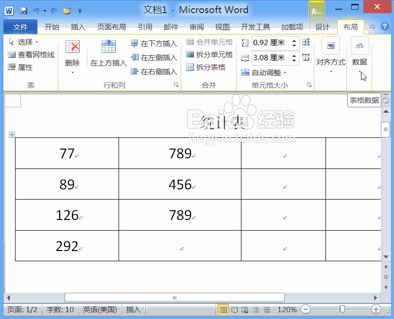 Word2010表格求和问题的探讨