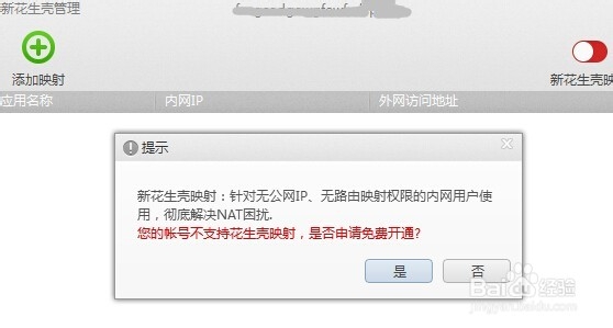 花生棒是什么东西