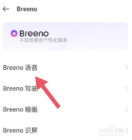 oppo在哪关闭小布语音助手