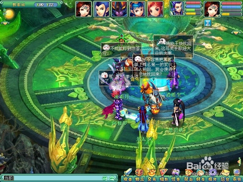 神武新手必须知道的知识