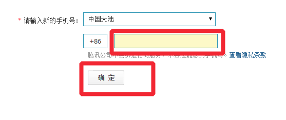 教你如何在电脑qq上修改密码保护中的密保手机