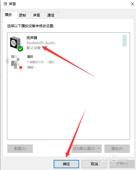 笔记本电脑插上耳机听不到声音