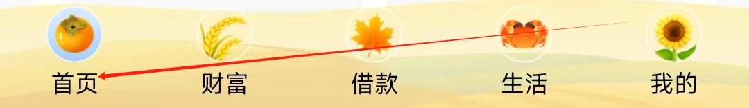 汉口银行怎样找到个人设置
