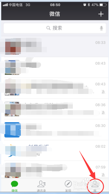 微信理财通在哪里