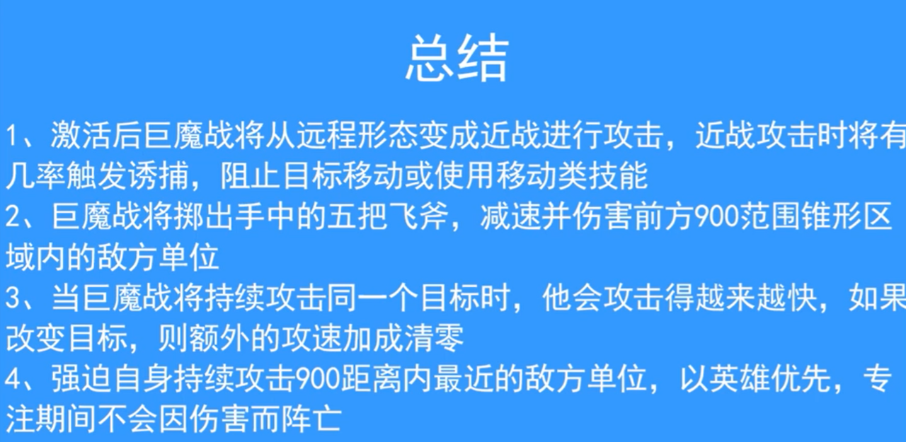 dota2巨魔战将的技能有哪些