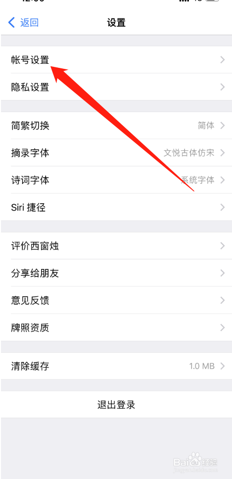 西窗烛怎么开启Apple 登录