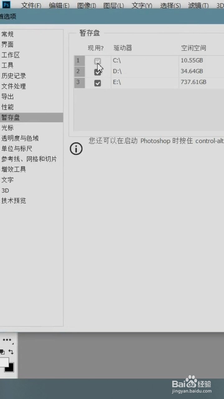 安装ps后应该怎么做