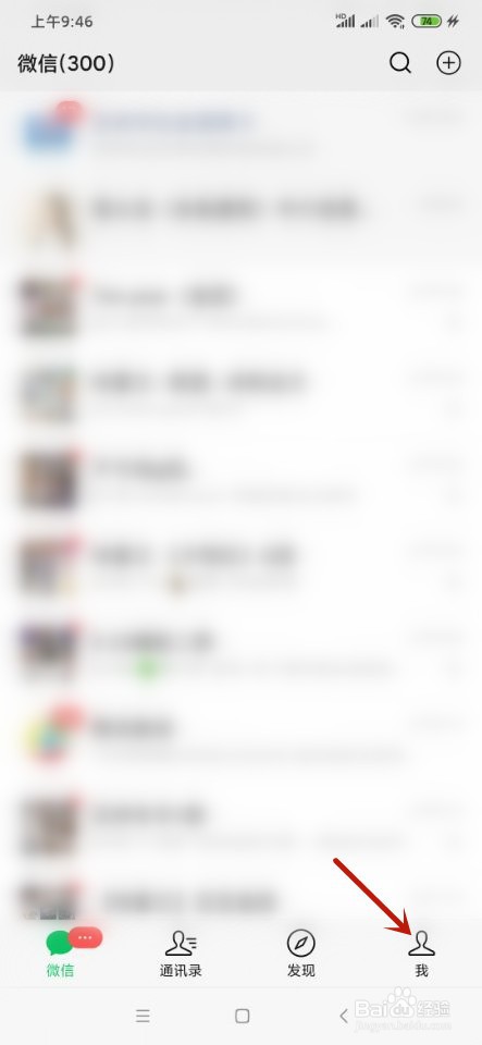 微信如何重设声音锁？