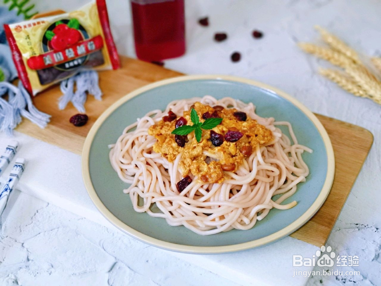 蔓越莓鸡蛋酱拌面的做法