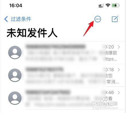 iphone手机的短信如何一键标记全部已读