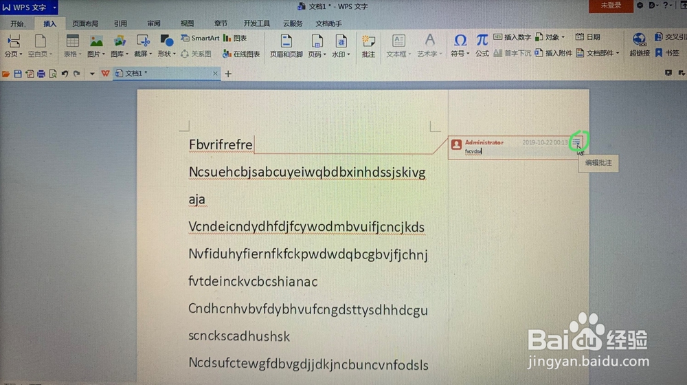 WPS文字中如何给文本插入批注
