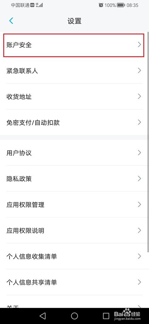 上汽大众APP怎么上传驾驶证