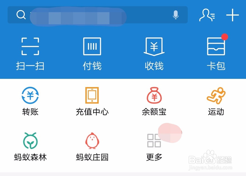 支付宝如何查询快递信息？