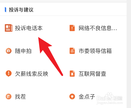 消费者如何维权