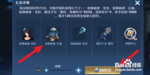 王者荣耀怎么获得王昭君夜静幽香皮肤