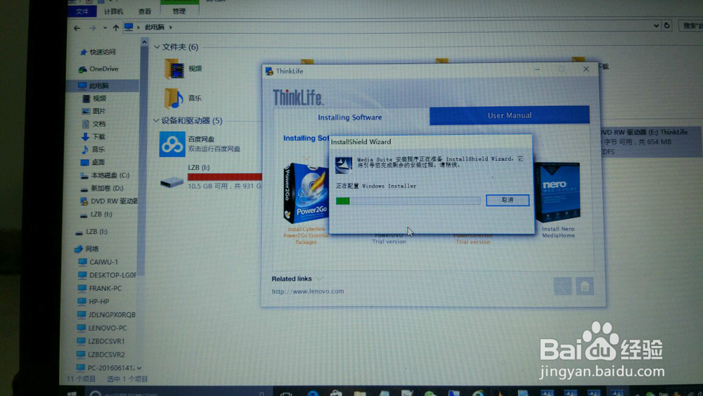 ThinkLife超薄刻录光驱功能使用
