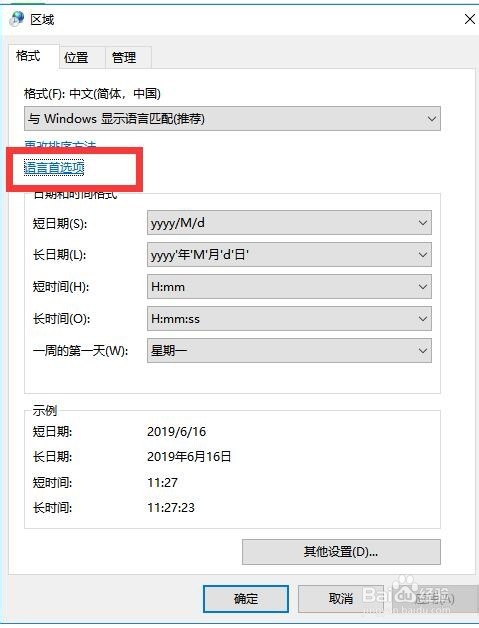 PPT不能输入中文怎么办？