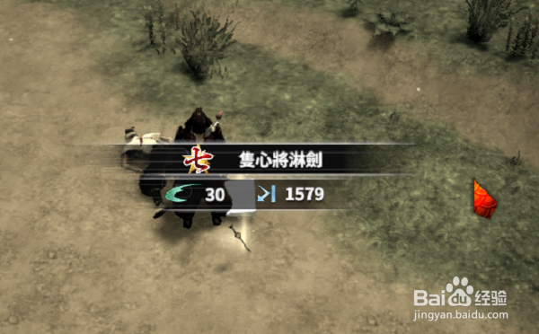 侍道外传刀神支心剑怎么获得