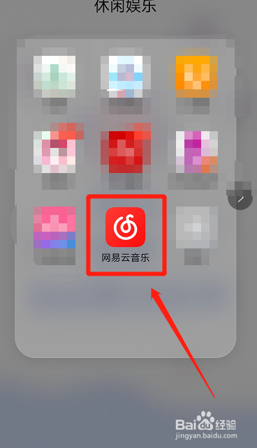 网易云怎么不让别人看到我关注哪个歌手