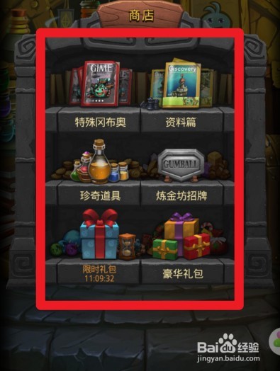 不思议迷宫哈迪斯冈布奥怎么获得