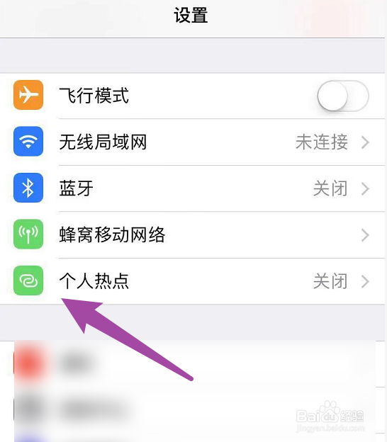 苹果电脑连不上手机热点