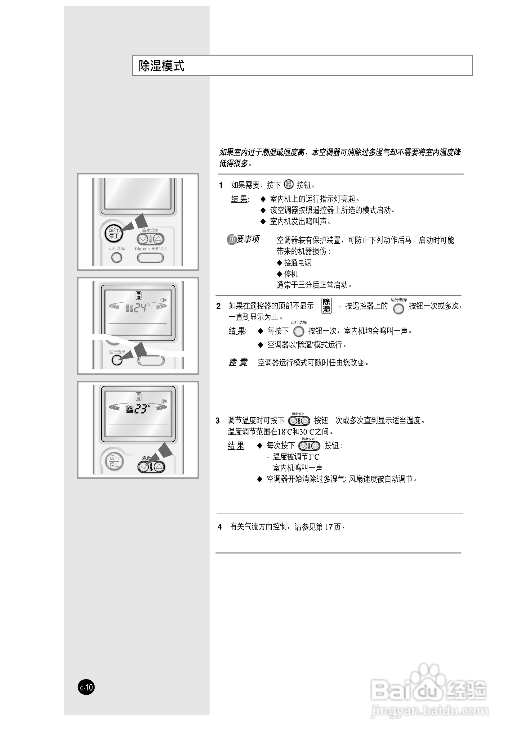 三星KF-35GW/HMA空调器使用说明书:[1]