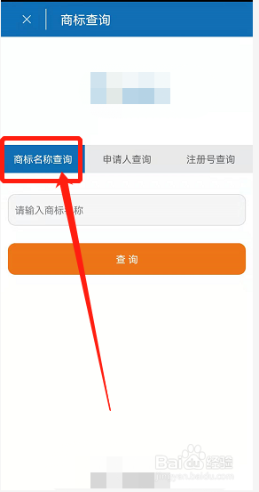 如何查询商标属于哪家公司